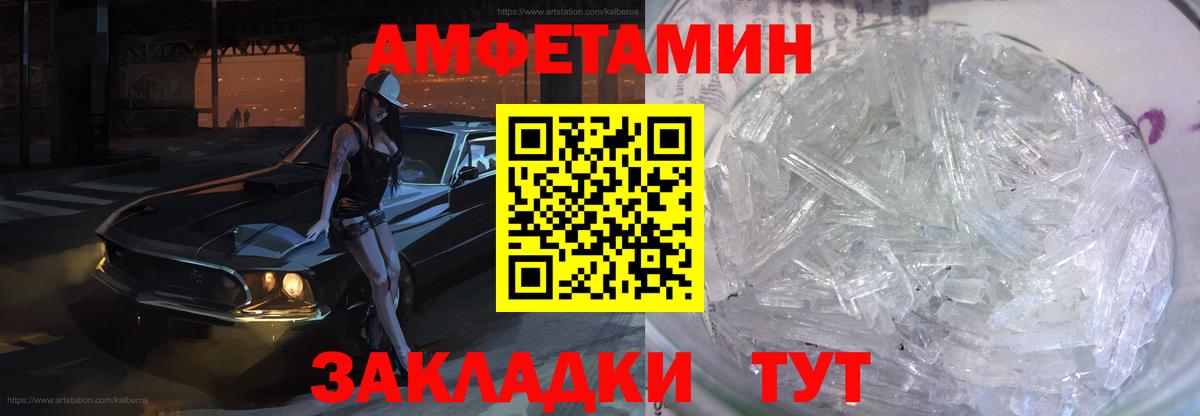 ОМГ ОМГ зеркало  Вход с VPN  Урай  Амфетамин 97%  Amphetamine 