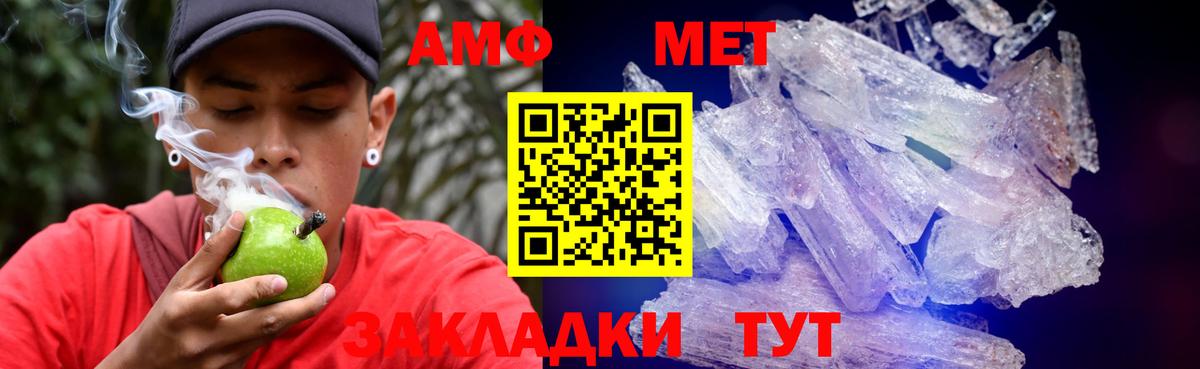 АМФЕТАМИН Premium Урай