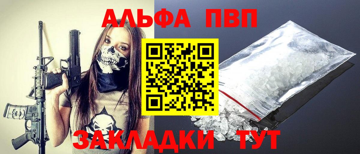 APVP крисы CK Урай