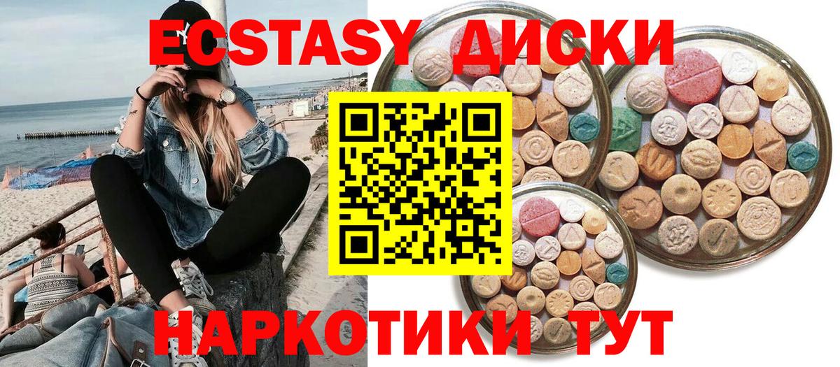 Ecstasy Дубай  Ecstasy 280 MDMA  hydra онион  Урай  Вход с VPN 