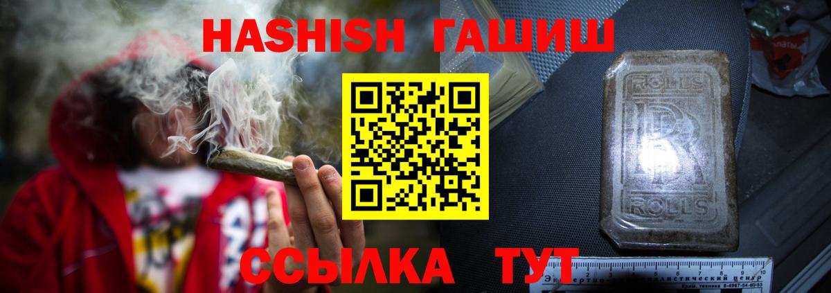 Урай  ГАШИШ гарик  Вход с VPN  ГАШ Cannabis 