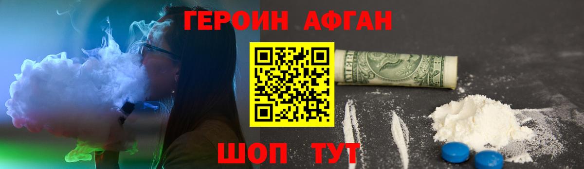 Урай  Героин Heroin  Вход с VPN 