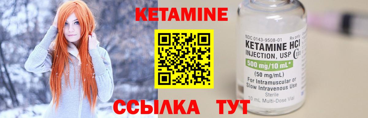 КЕТАМИН VHQ  Кетамин VHQ  даркнет официальный сайт  hydra как зайти  Вход с VPN  Урай 
