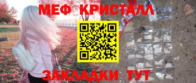 прущие крисы Краснознаменск