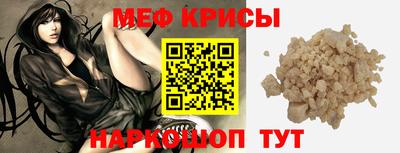 мяу мяу кристалл Краснокаменск