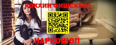 кокаин перу Краснодар
