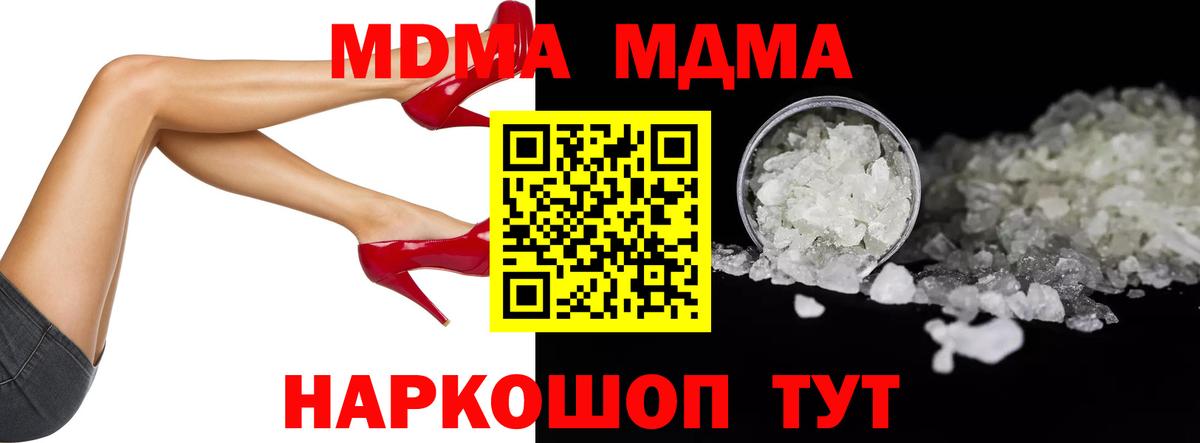 Урай  MDMA Molly  Вход с VPN 