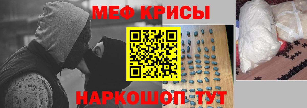 МЕФ мука Урай