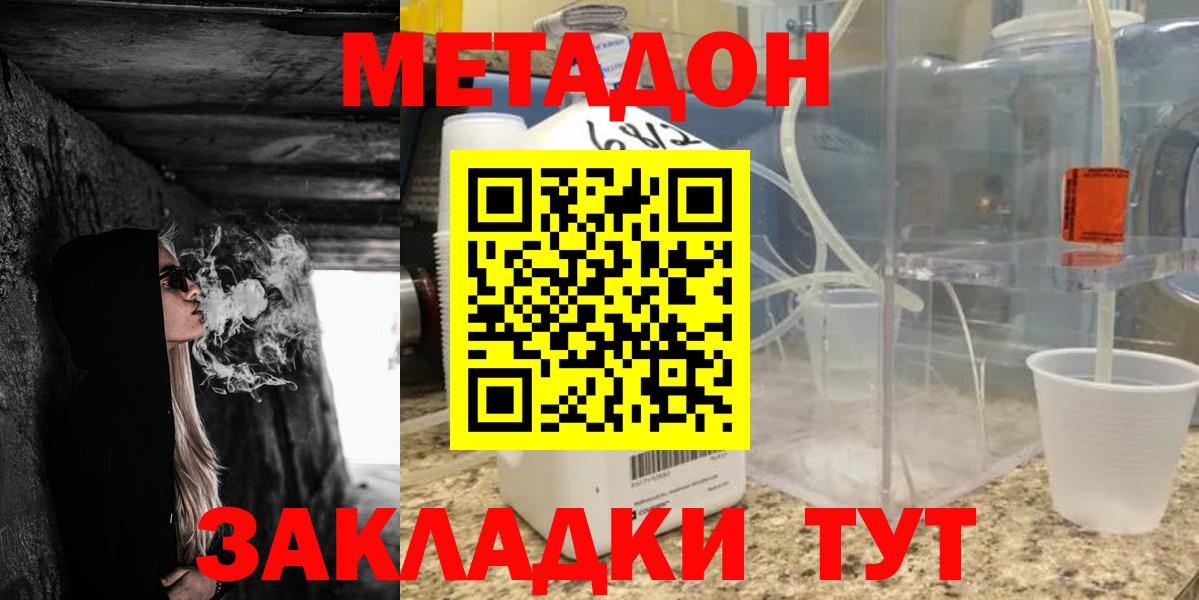 Метадон кристалл  МЕТАДОН VHQ  Урай  Вход с VPN 
