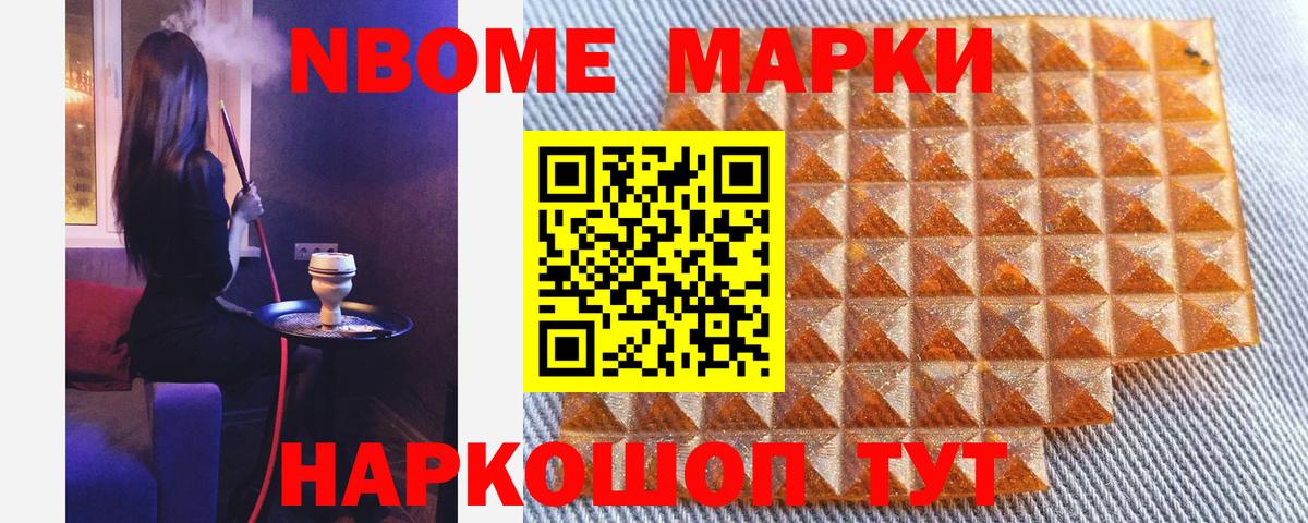 Наркотические марки 1,5мг Урай