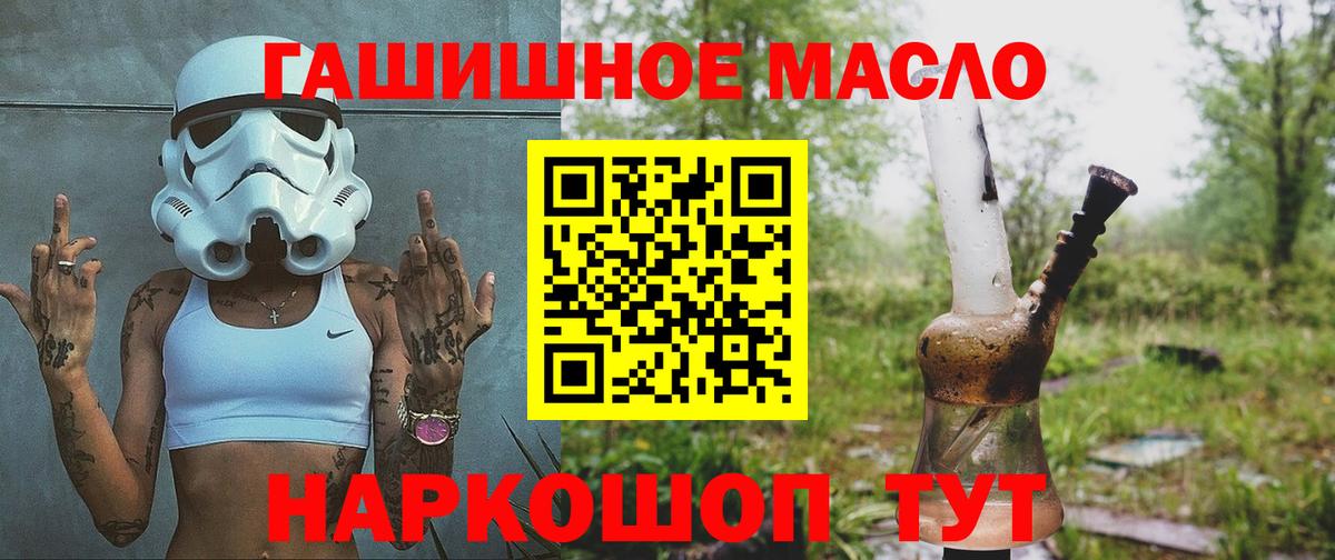 ТГК гашишное масло Урай