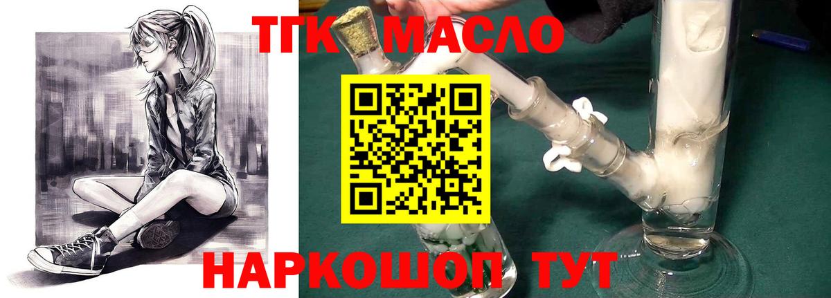Дистиллят ТГК гашишное масло  Вход с VPN  ТГК жижа  Урай 